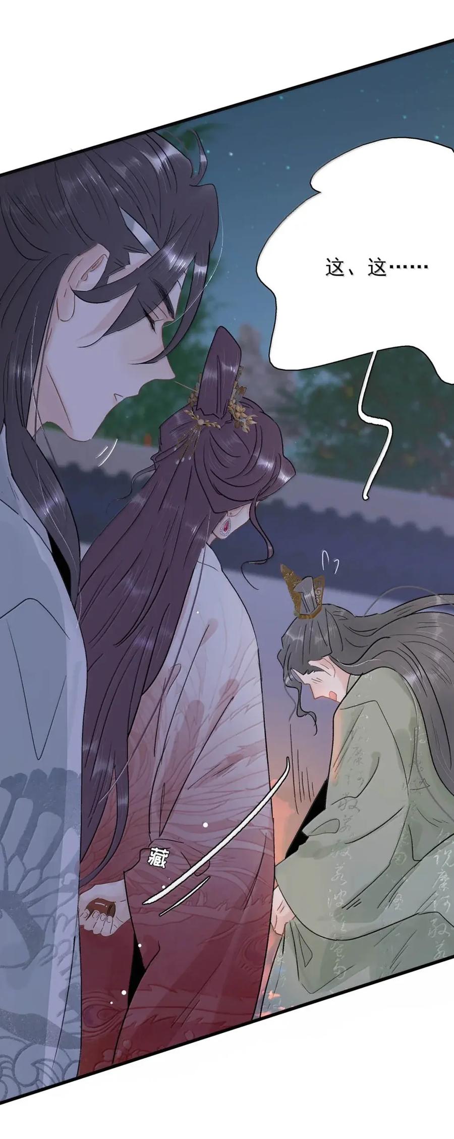 《全书反派听见我心声后》020 神女不好当。 第10页