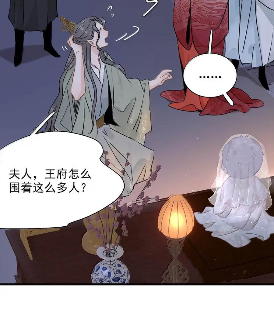 《全书反派听见我心声后》020 神女不好当。 第18页