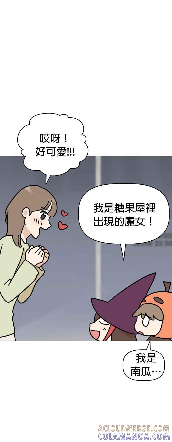 我家妹妹是狗狗 第27话 万圣节！不给糖，就捣蛋… 第25页