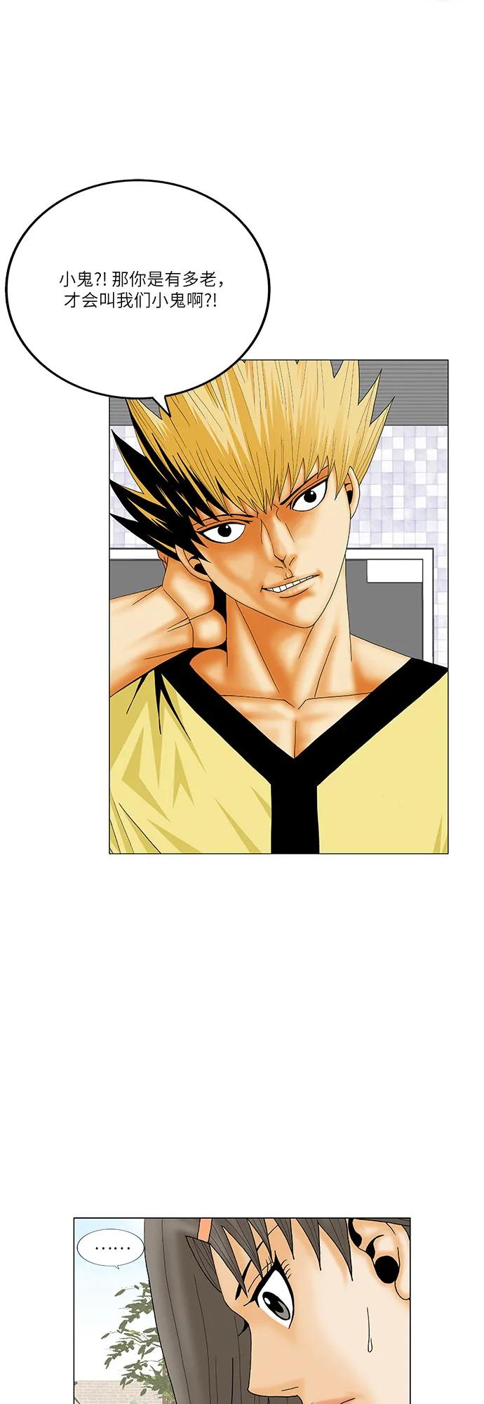 最强传说姜海孝 - 第269话 - 第42张图