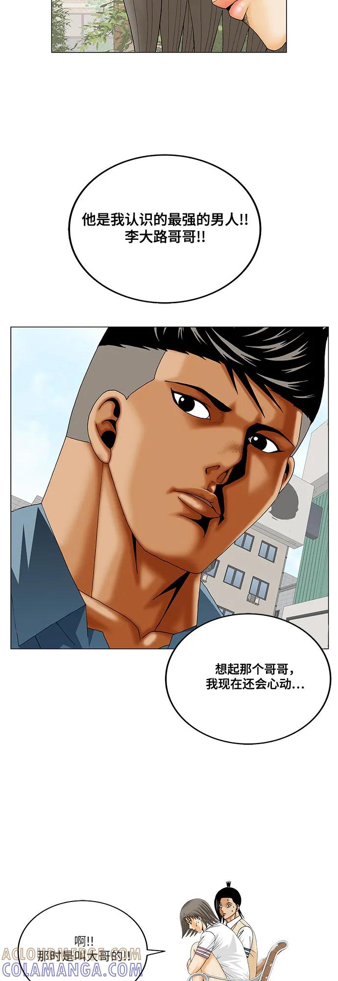 最强传说姜海孝 - 第269话 - 第43张图