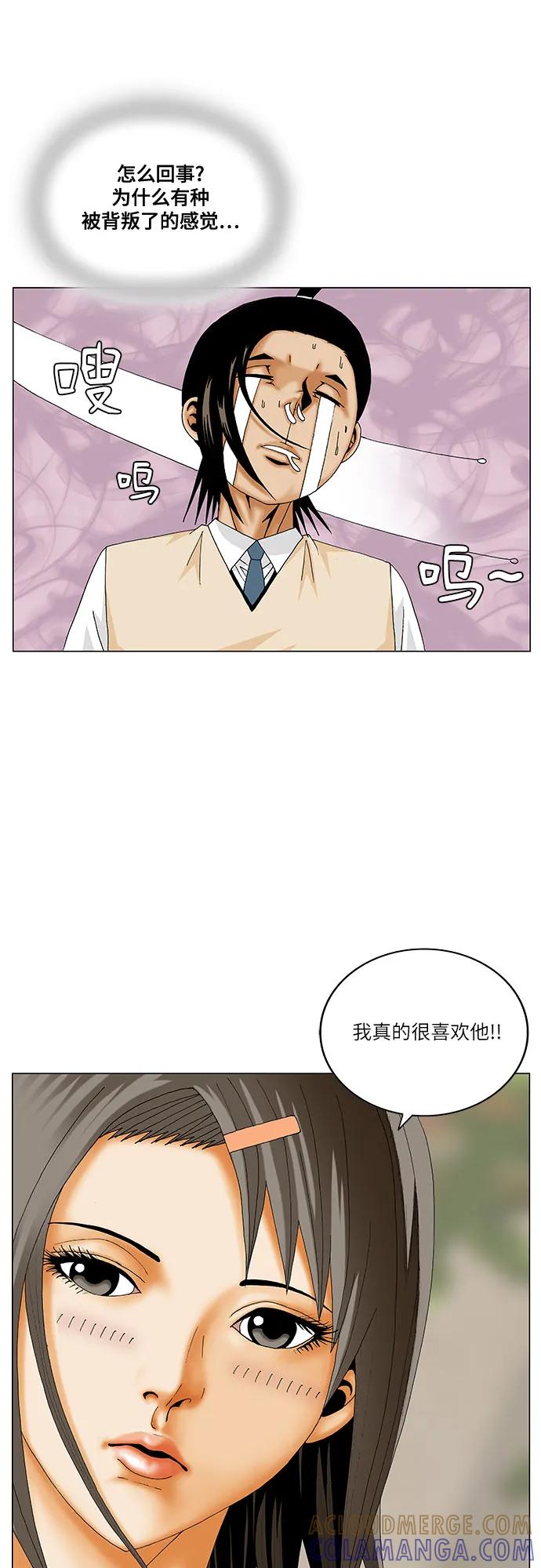 最强传说姜海孝 - 第269话 - 第37张图