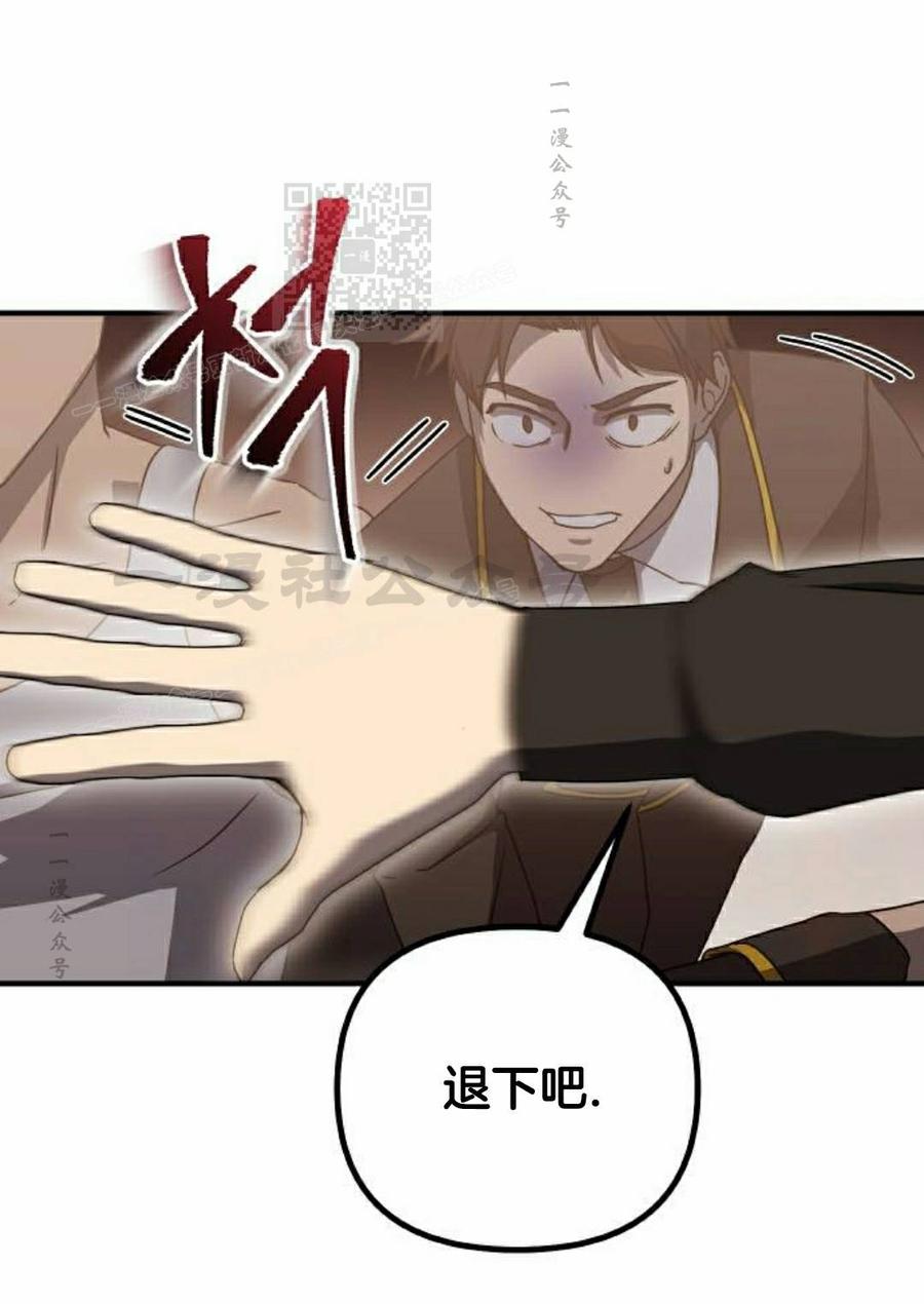 《扮演完美的反派角色》第28集 第81页