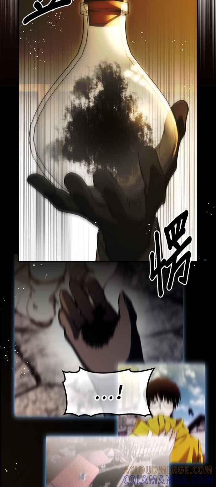 《BE结局制造者》第49话 第55页