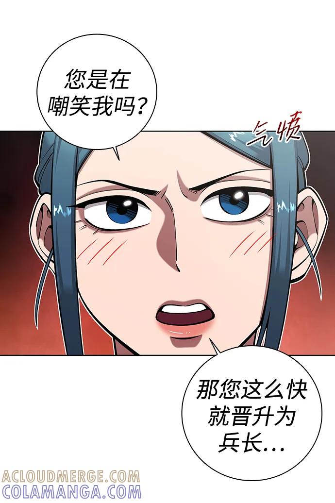 《异界凯旋后重返战场》第50话（第1季最终话） 第5页