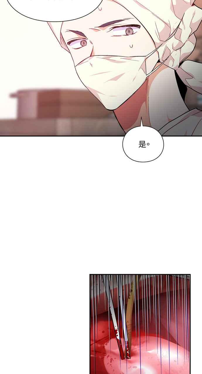 《外科医生爱丽丝》第117话 第21页