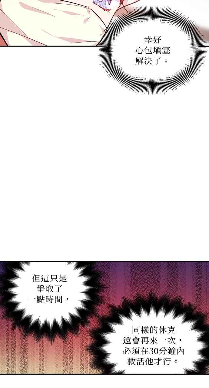《外科医生爱丽丝》第117话 第14页