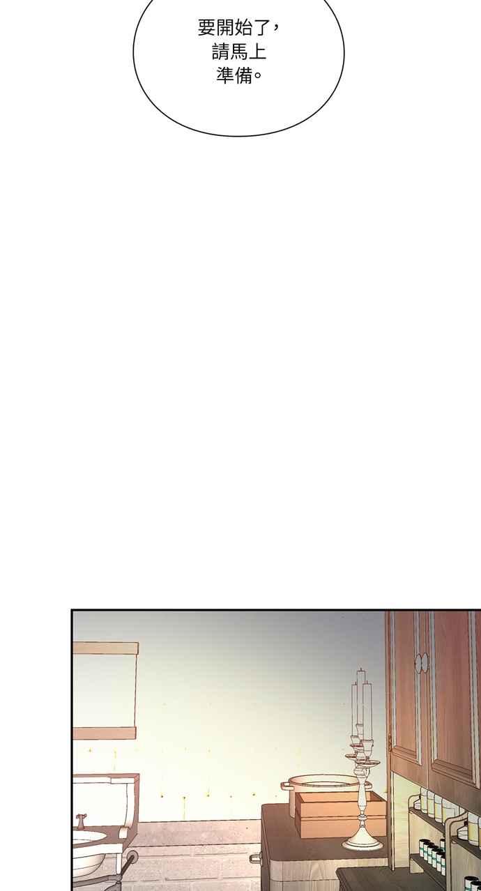 《外科医生爱丽丝》第117话 第17页