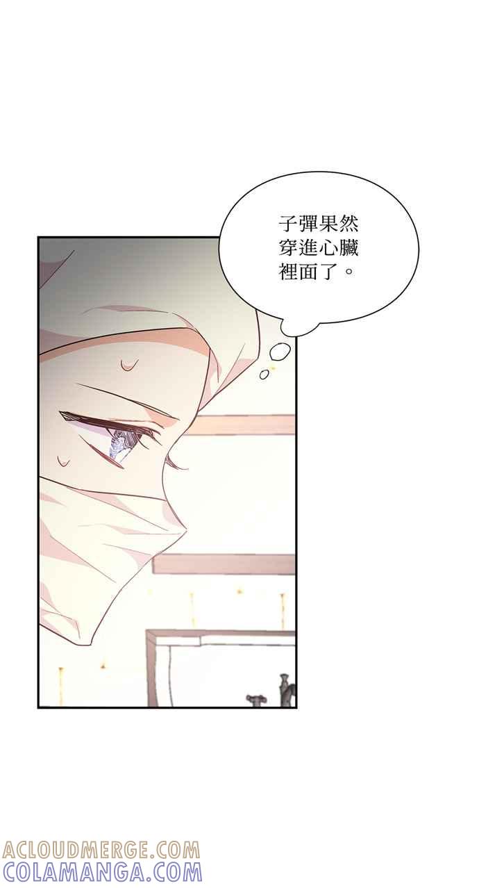 《外科医生爱丽丝》第117话 第19页