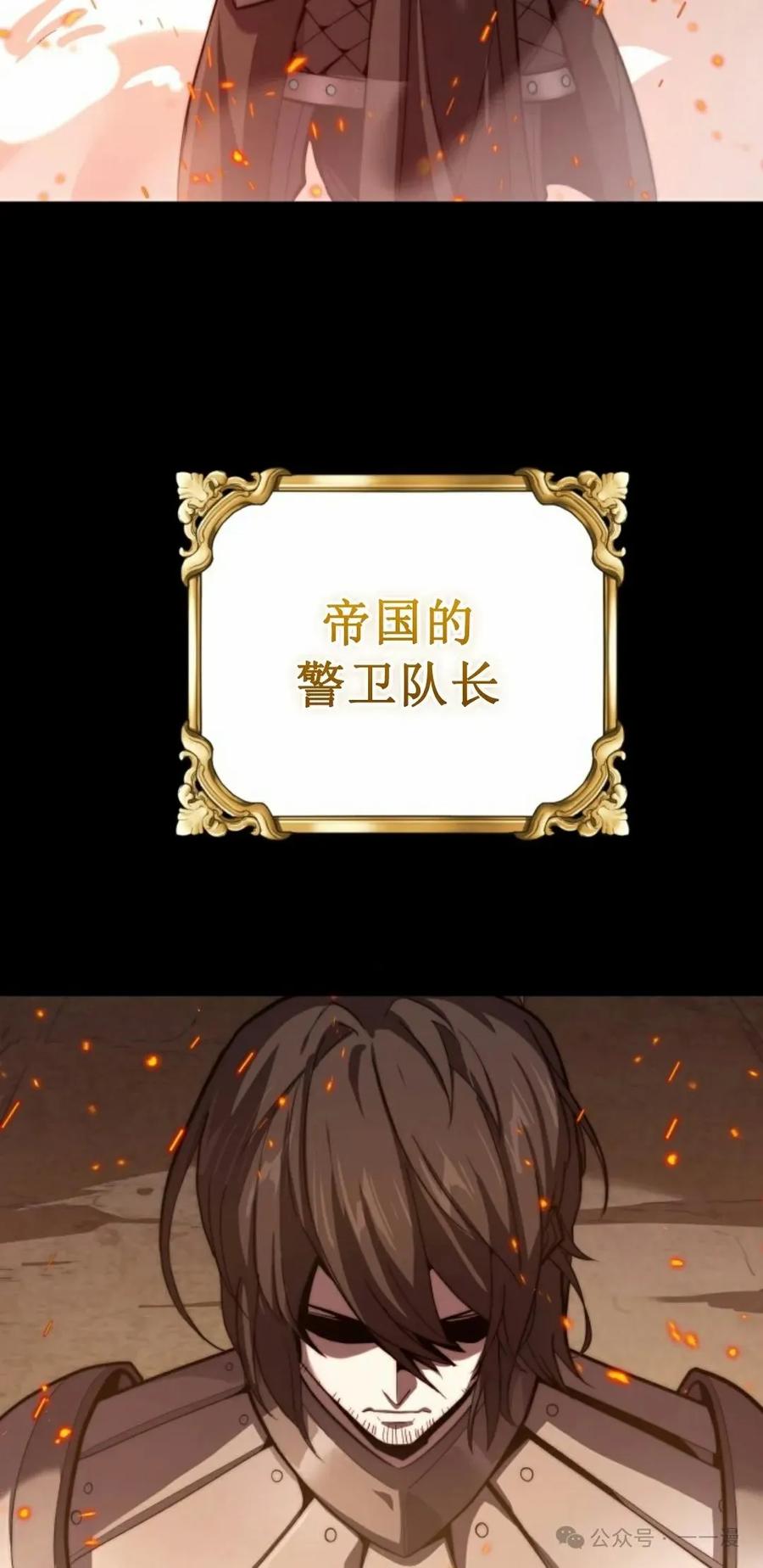 《剑圣转世》第1集 第39页