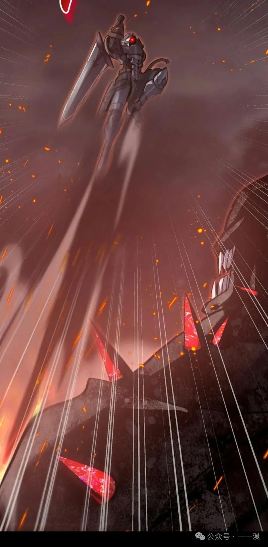 《剑圣转世》第1集 第60页