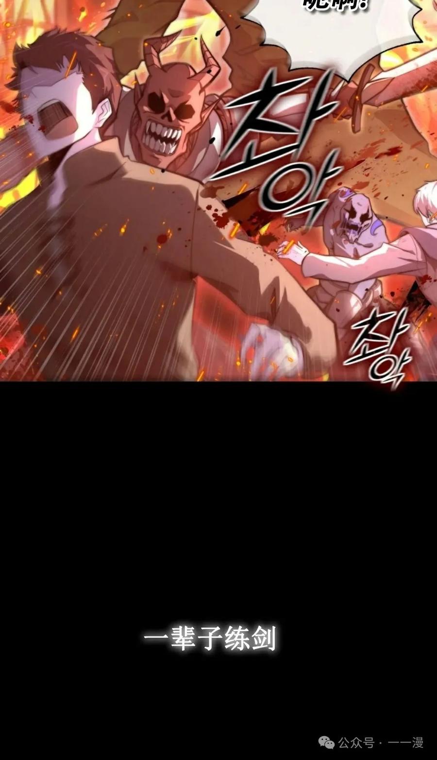 《剑圣转世》第1集 第20页