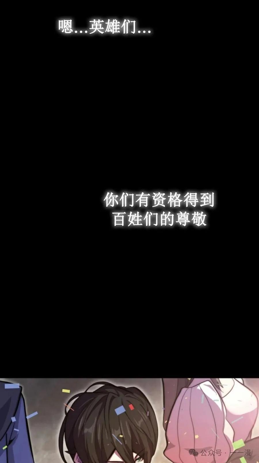 《剑圣转世》第1集 第76页