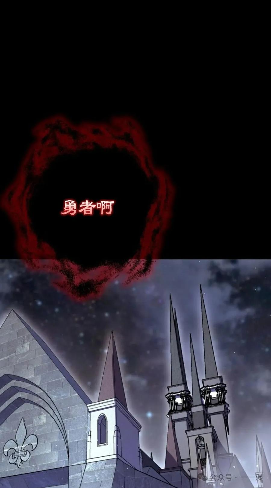 《剑圣转世》第1集 第4页