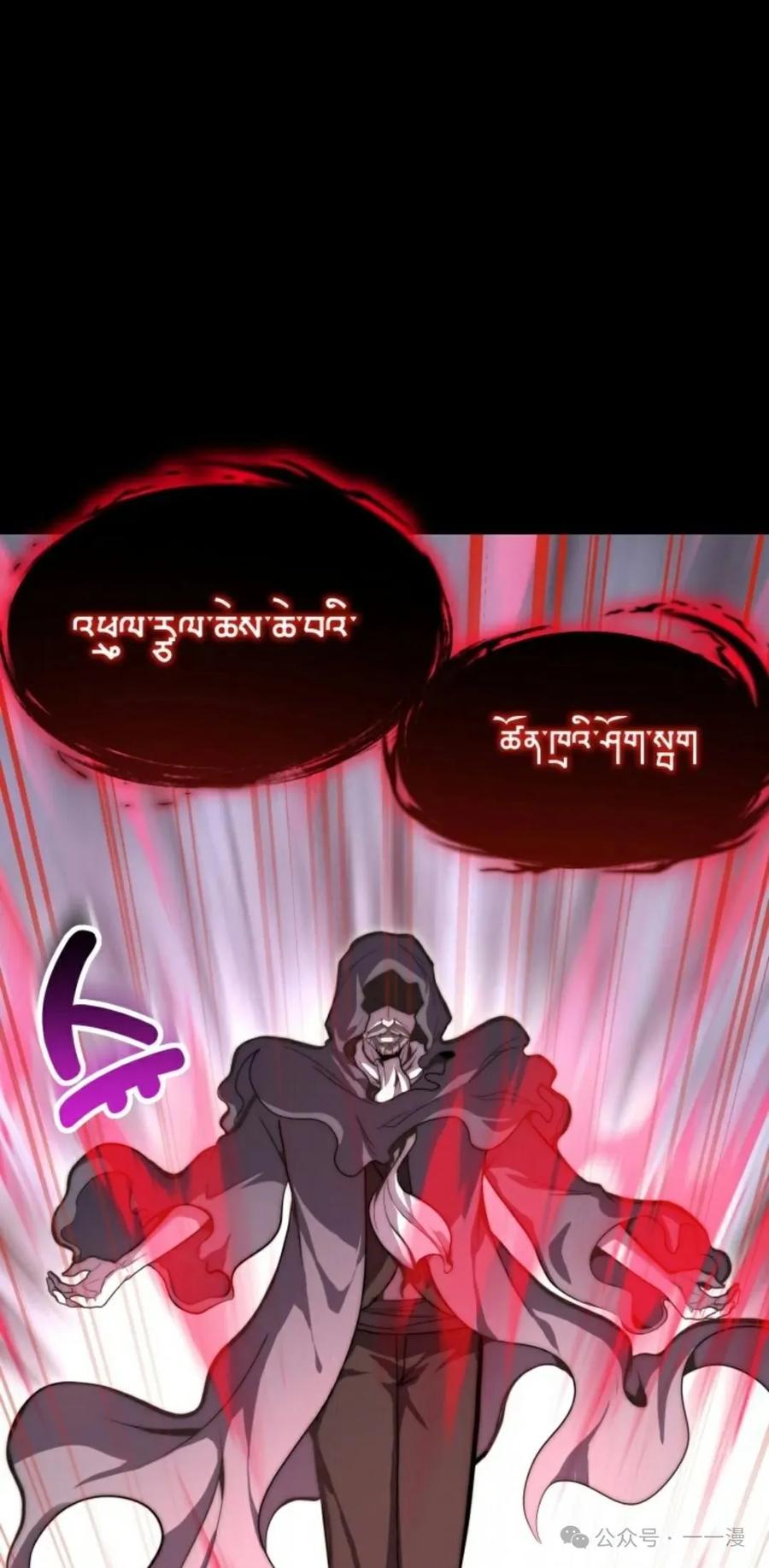 《剑圣转世》第1集 第54页