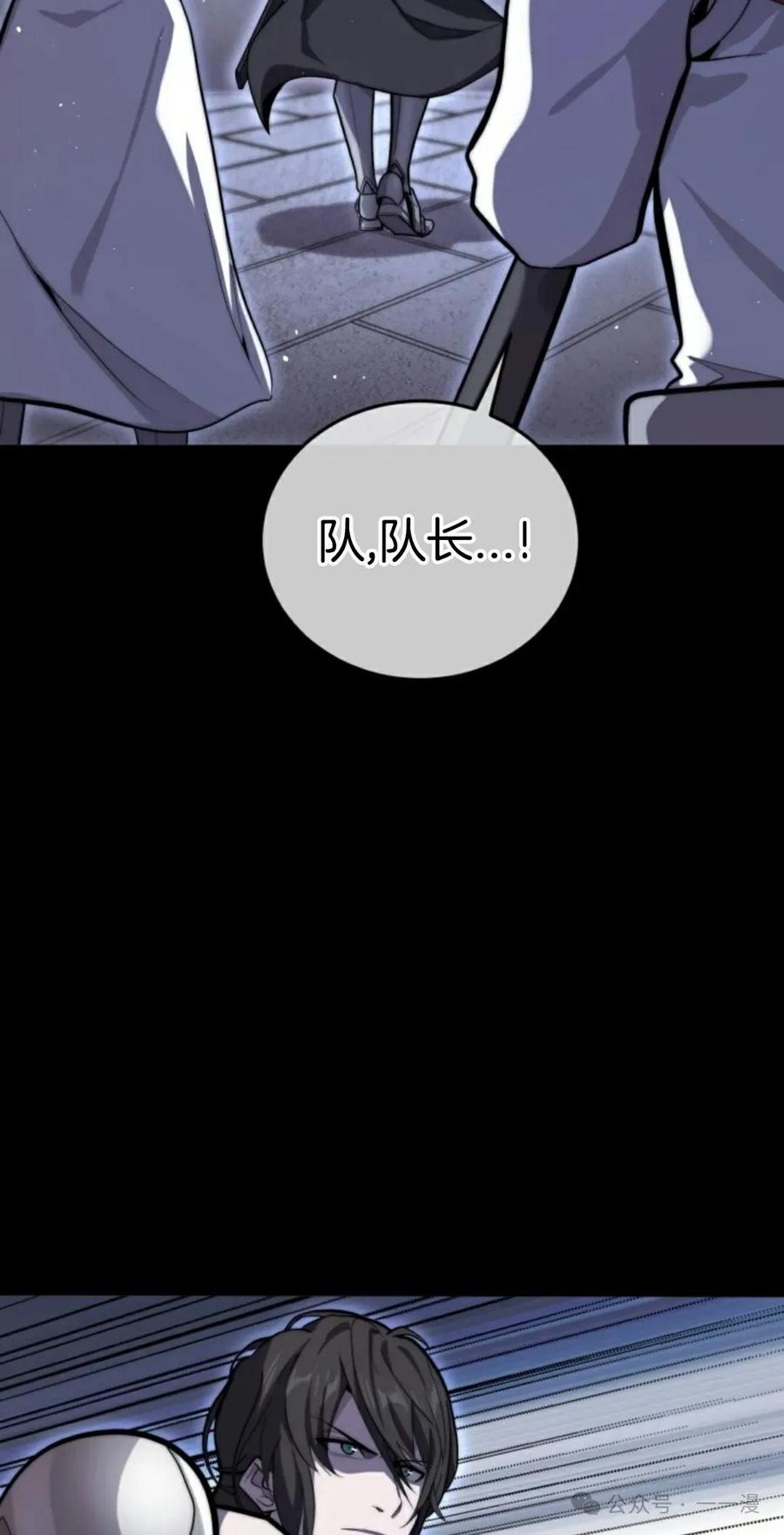 《剑圣转世》第1集 第66页