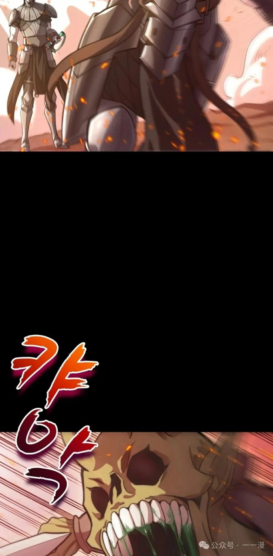 《剑圣转世》第1集 第43页