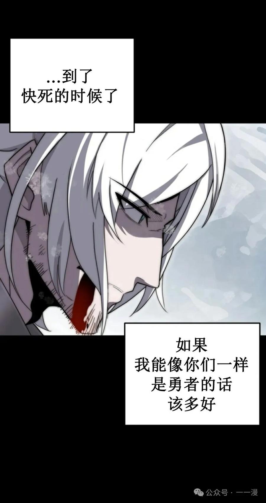 《剑圣转世》第1集 第90页
