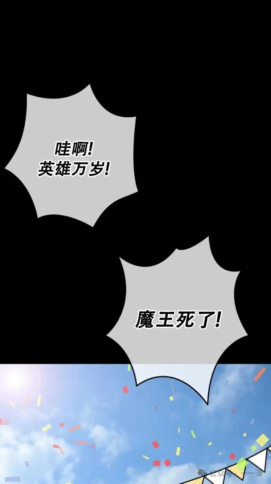 《剑圣转世》第1集 第71页