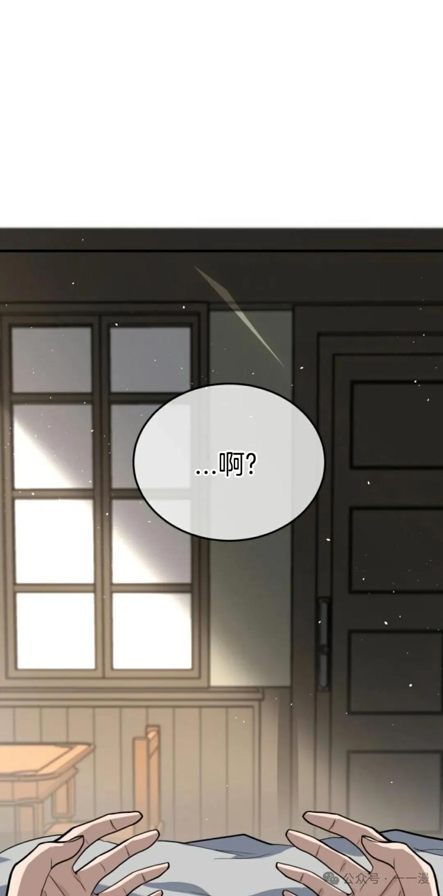 《剑圣转世》第1集 第106页