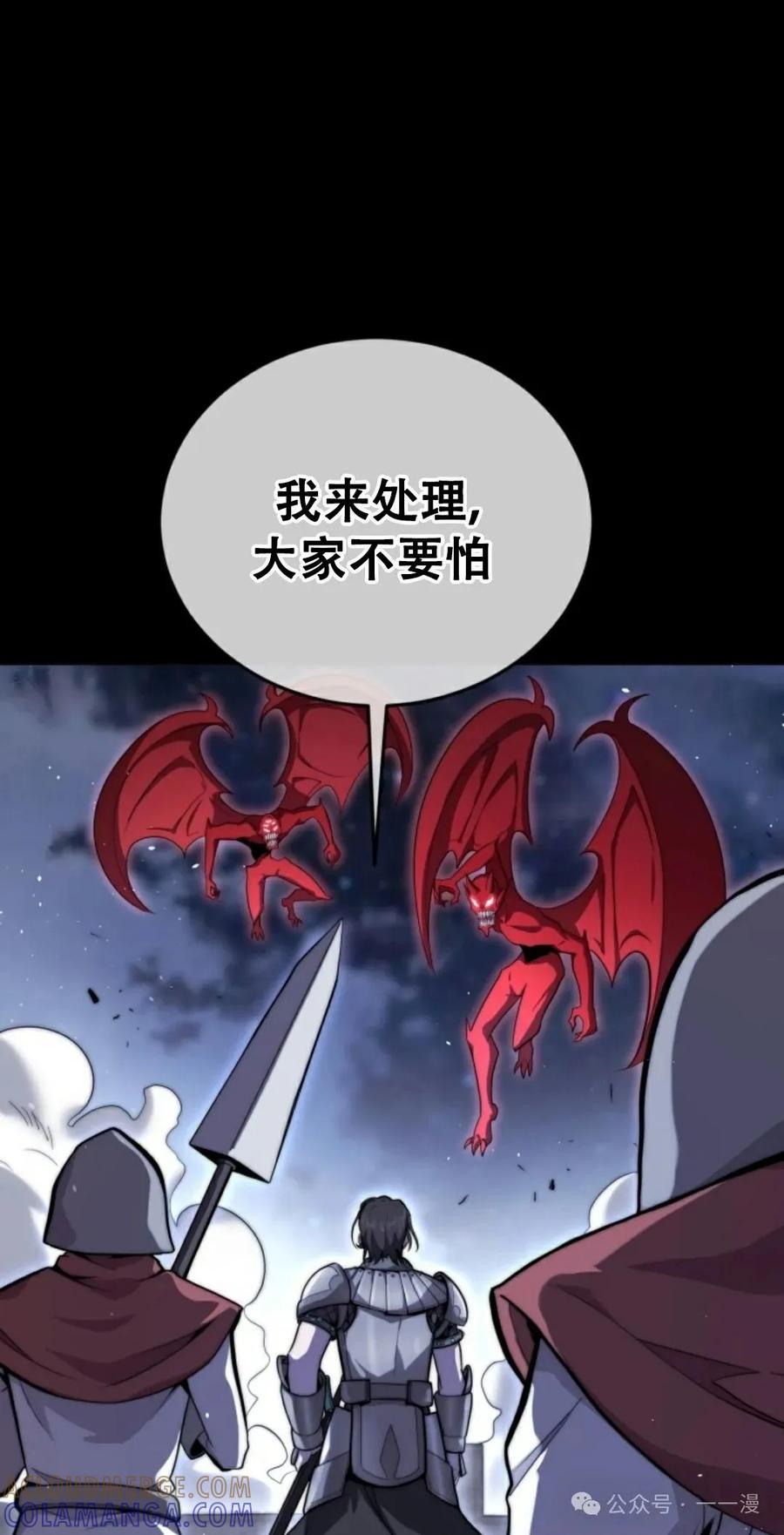 《剑圣转世》第1集 第65页