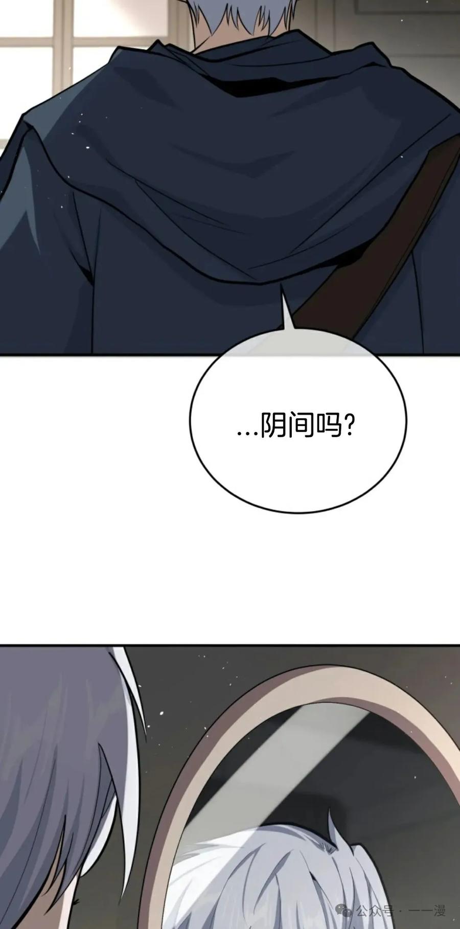 《剑圣转世》第1集 第108页