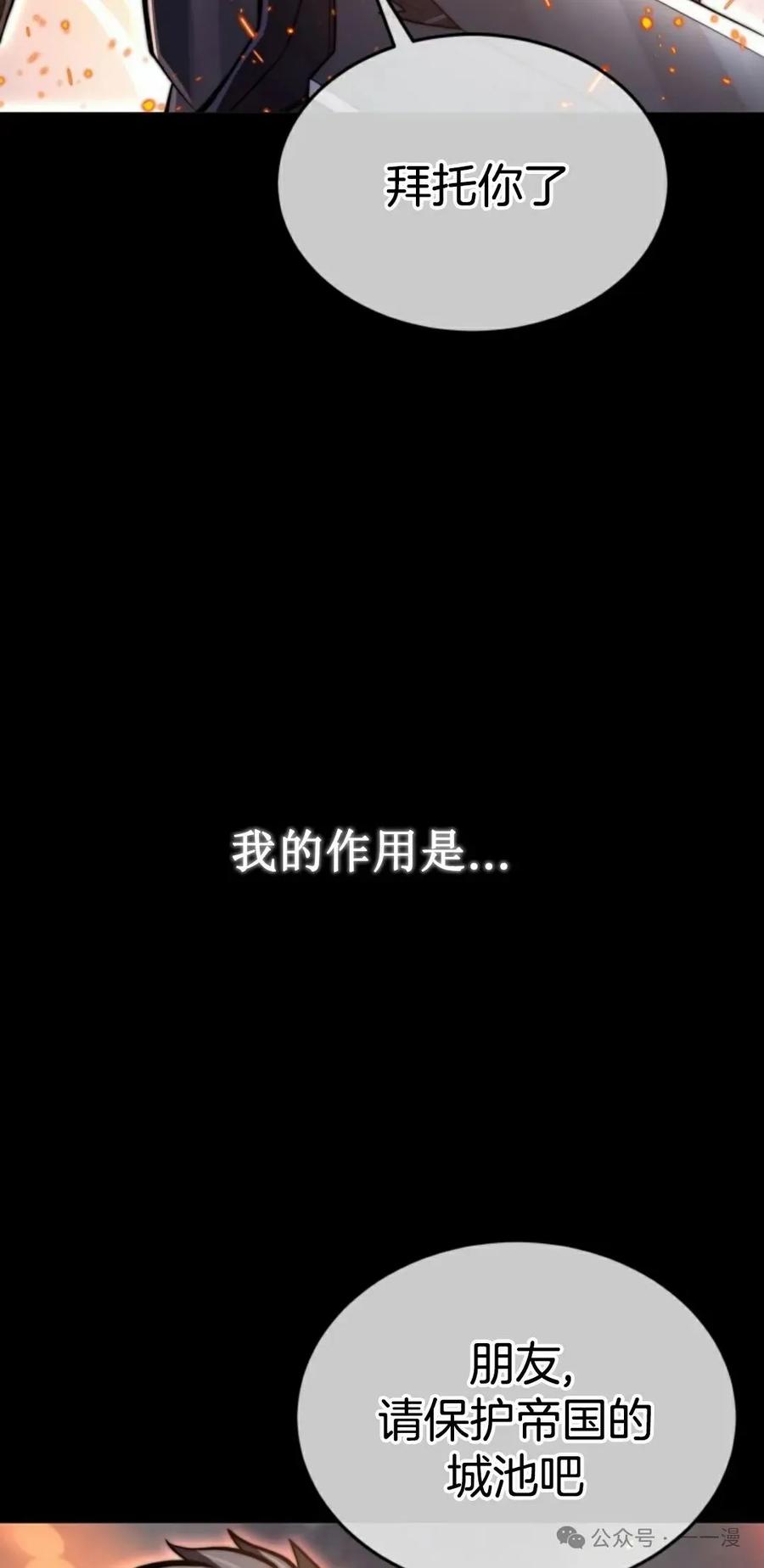 《剑圣转世》第1集 第36页
