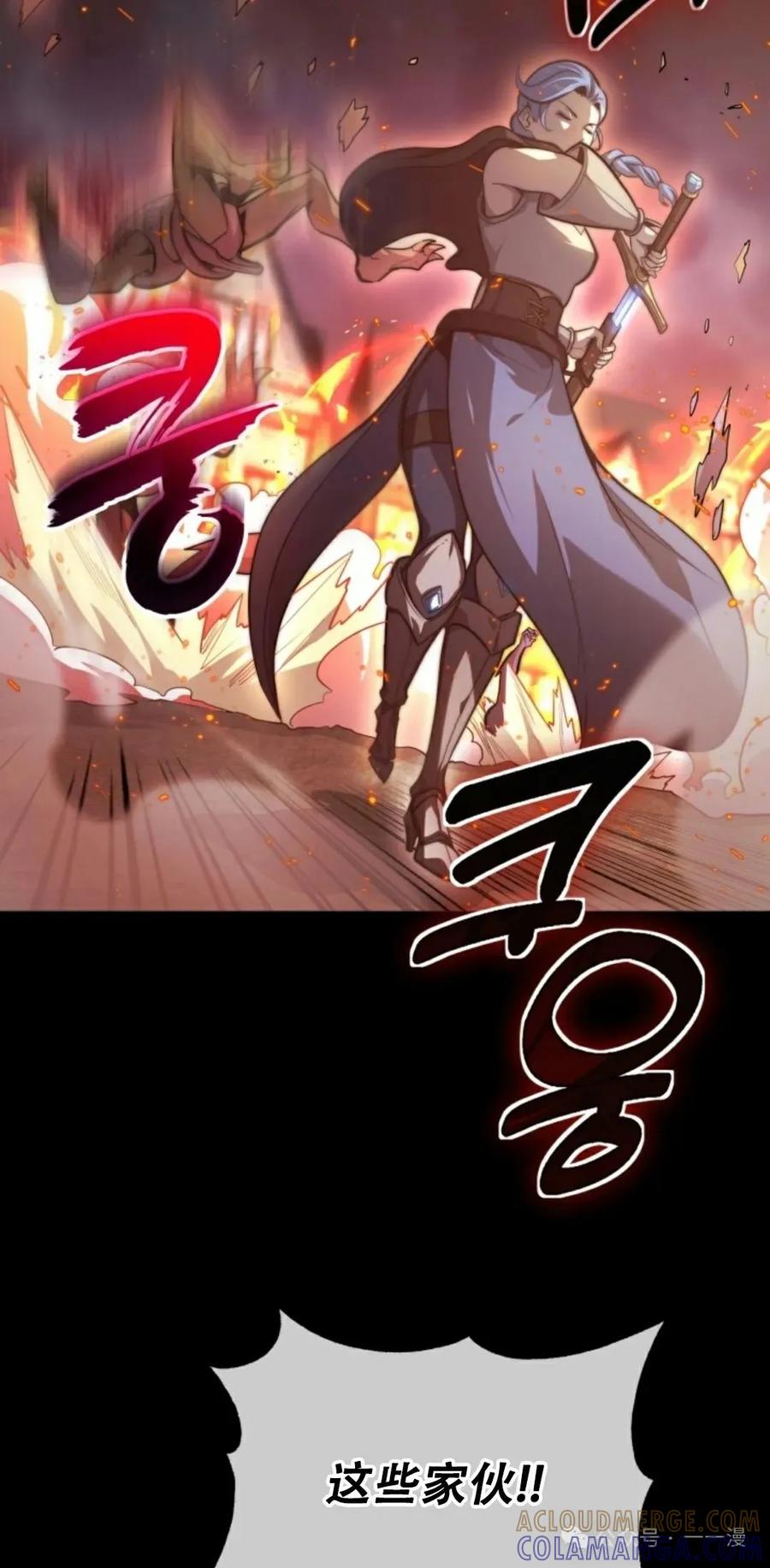 《剑圣转世》第1集 第49页