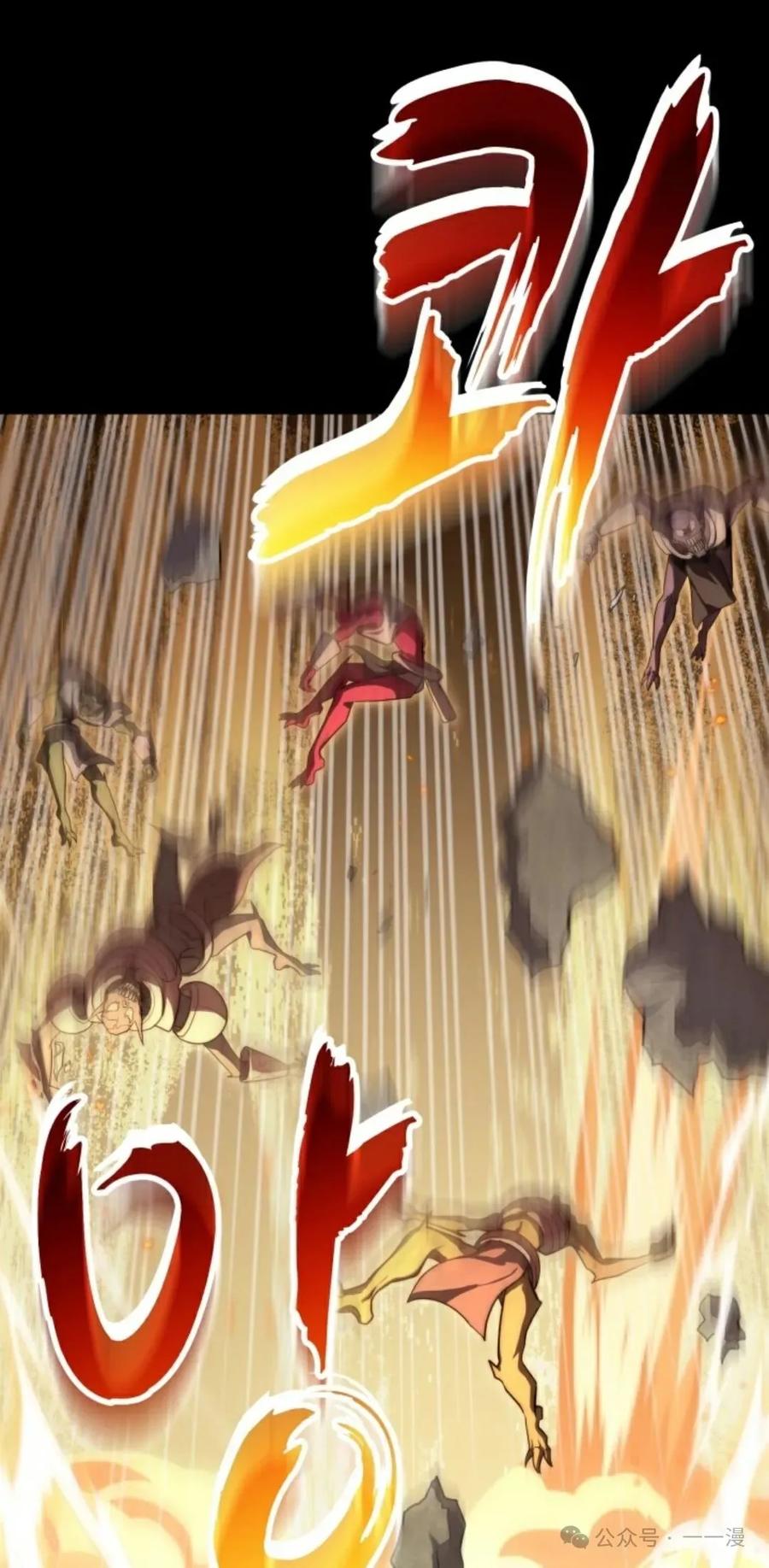 《剑圣转世》第1集 第52页