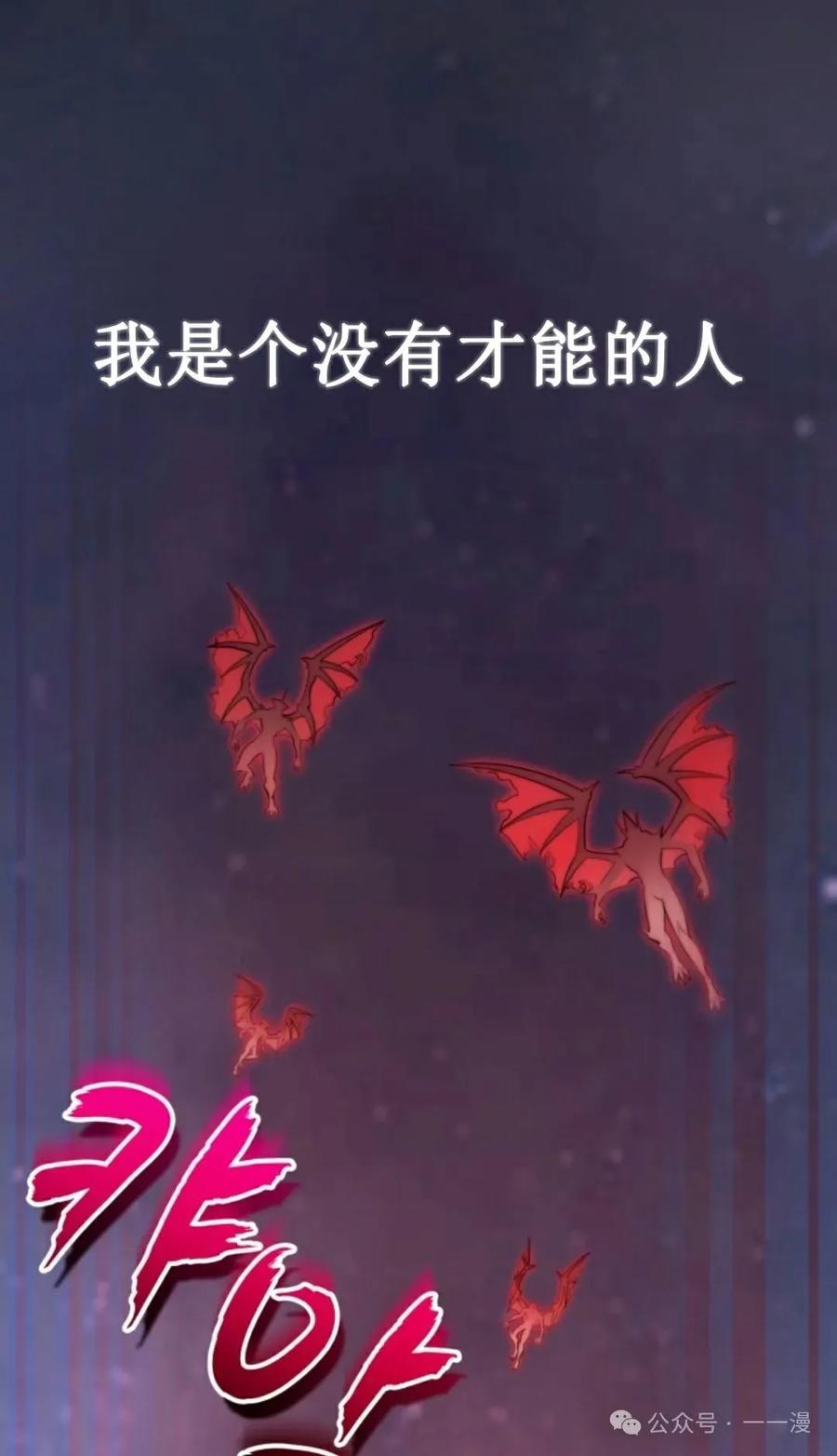 《剑圣转世》第1集 第11页