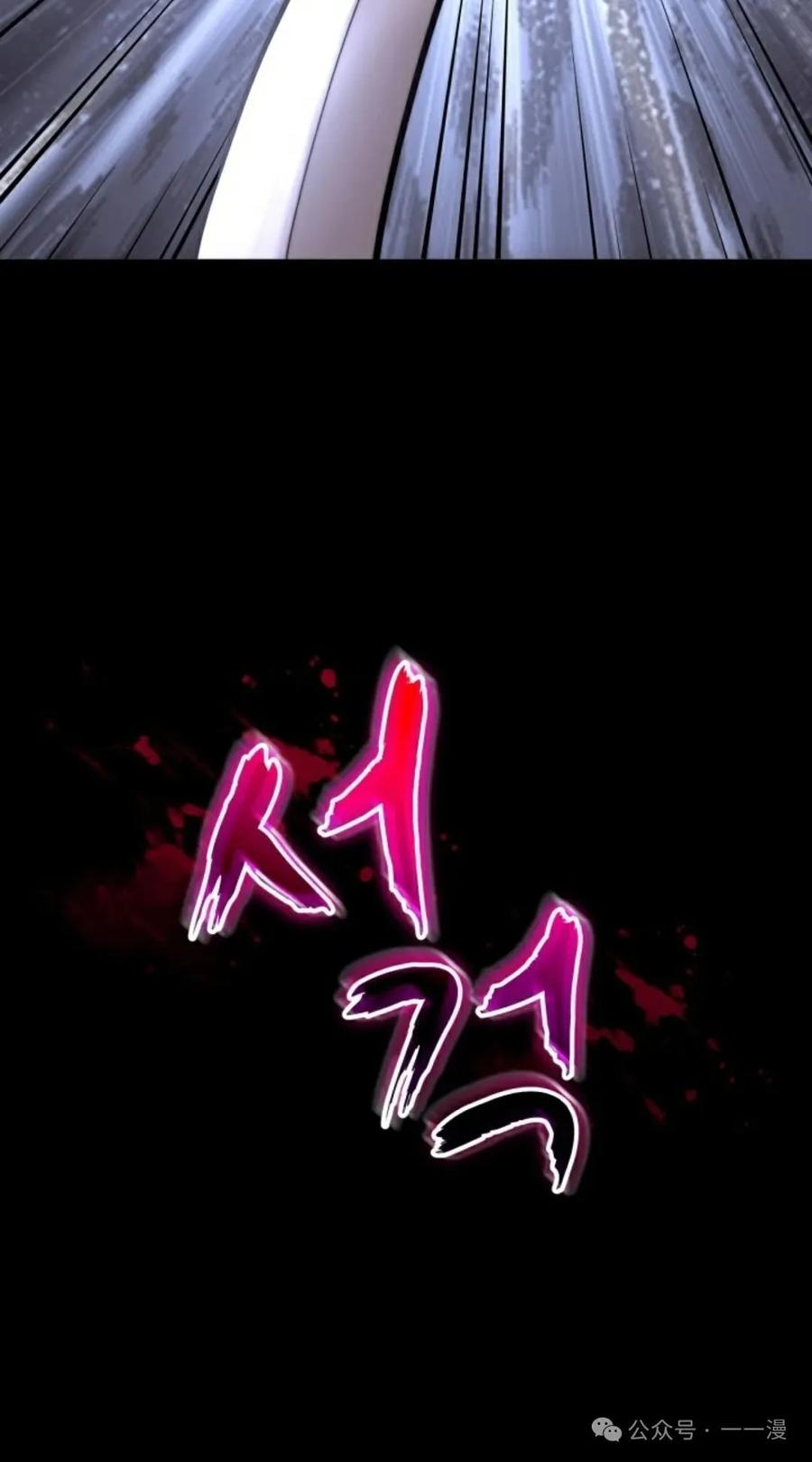 《剑圣转世》第1集 第10页