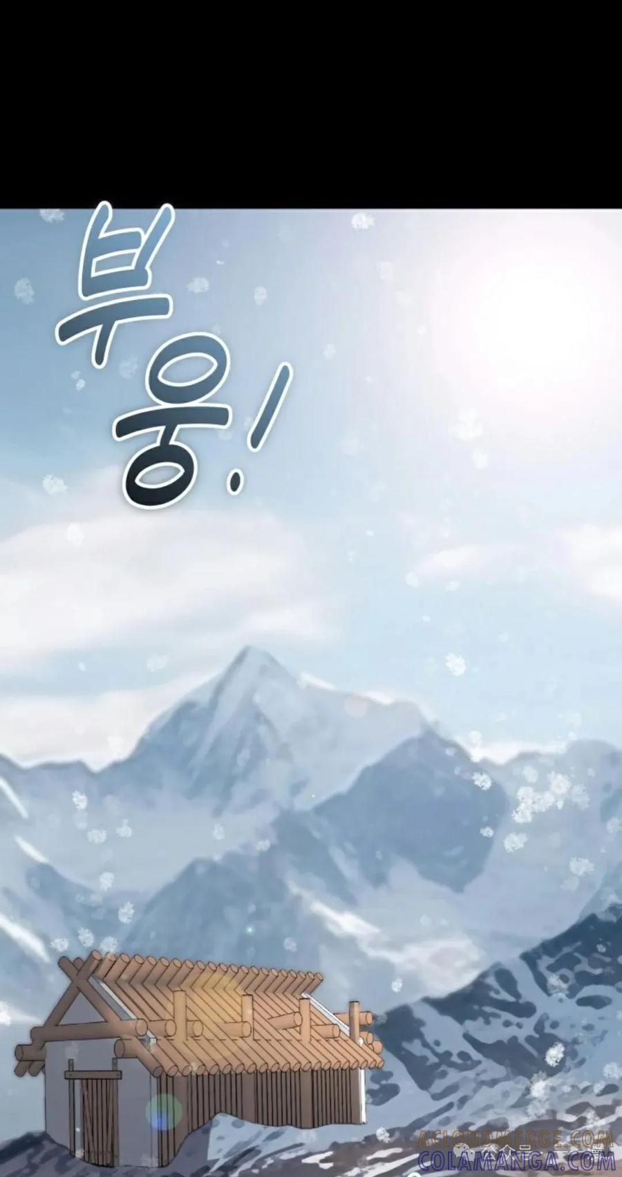 《剑圣转世》第1集 第81页