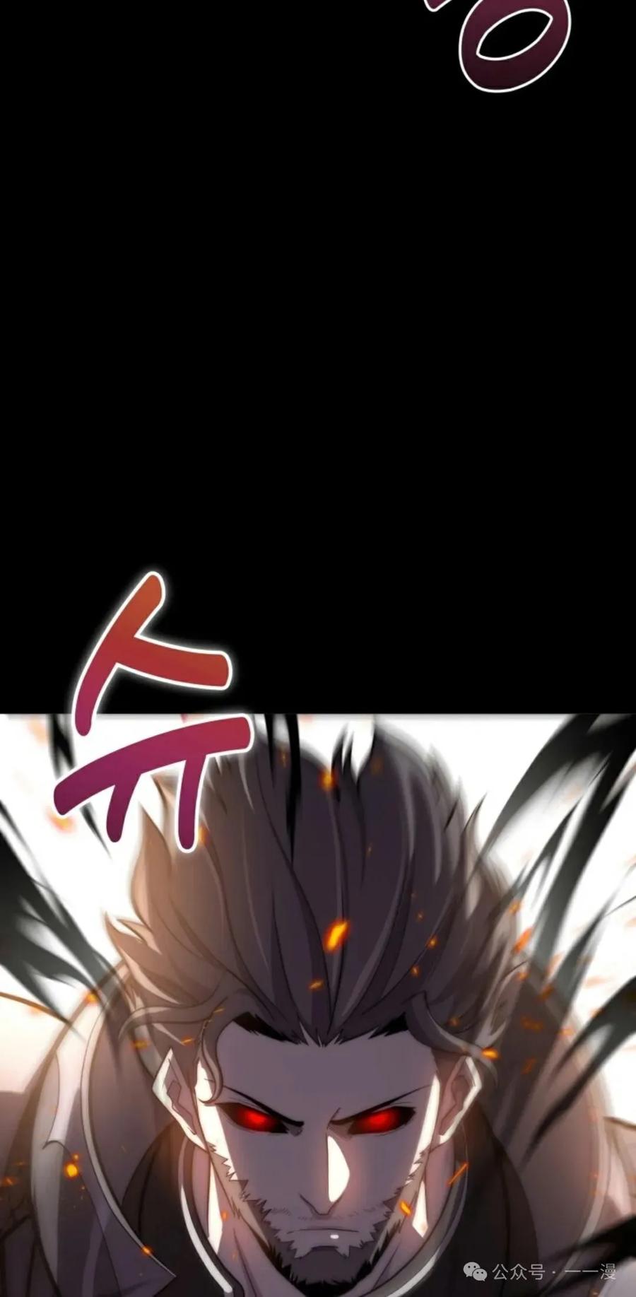 《剑圣转世》第1集 第58页