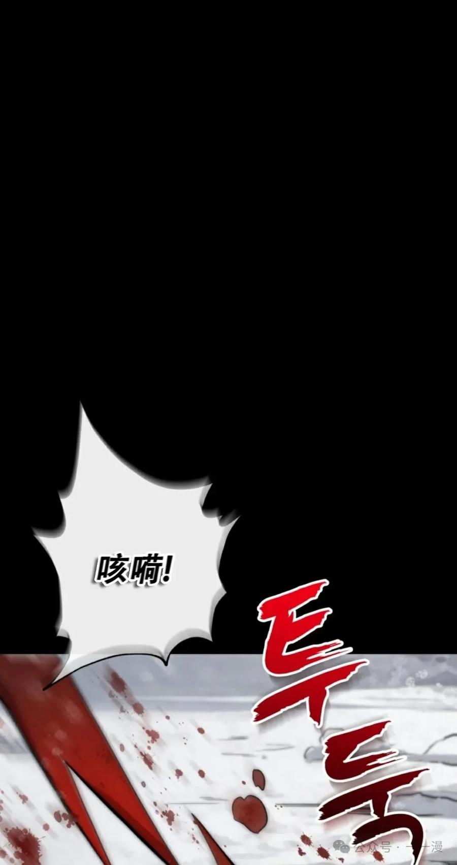 《剑圣转世》第1集 第87页