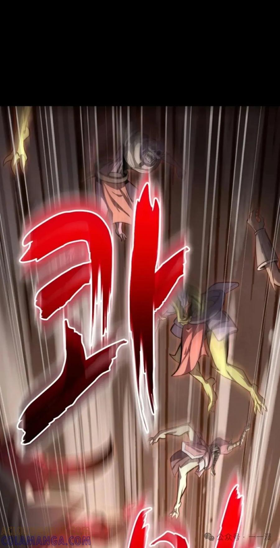 《剑圣转世》第1集 第61页