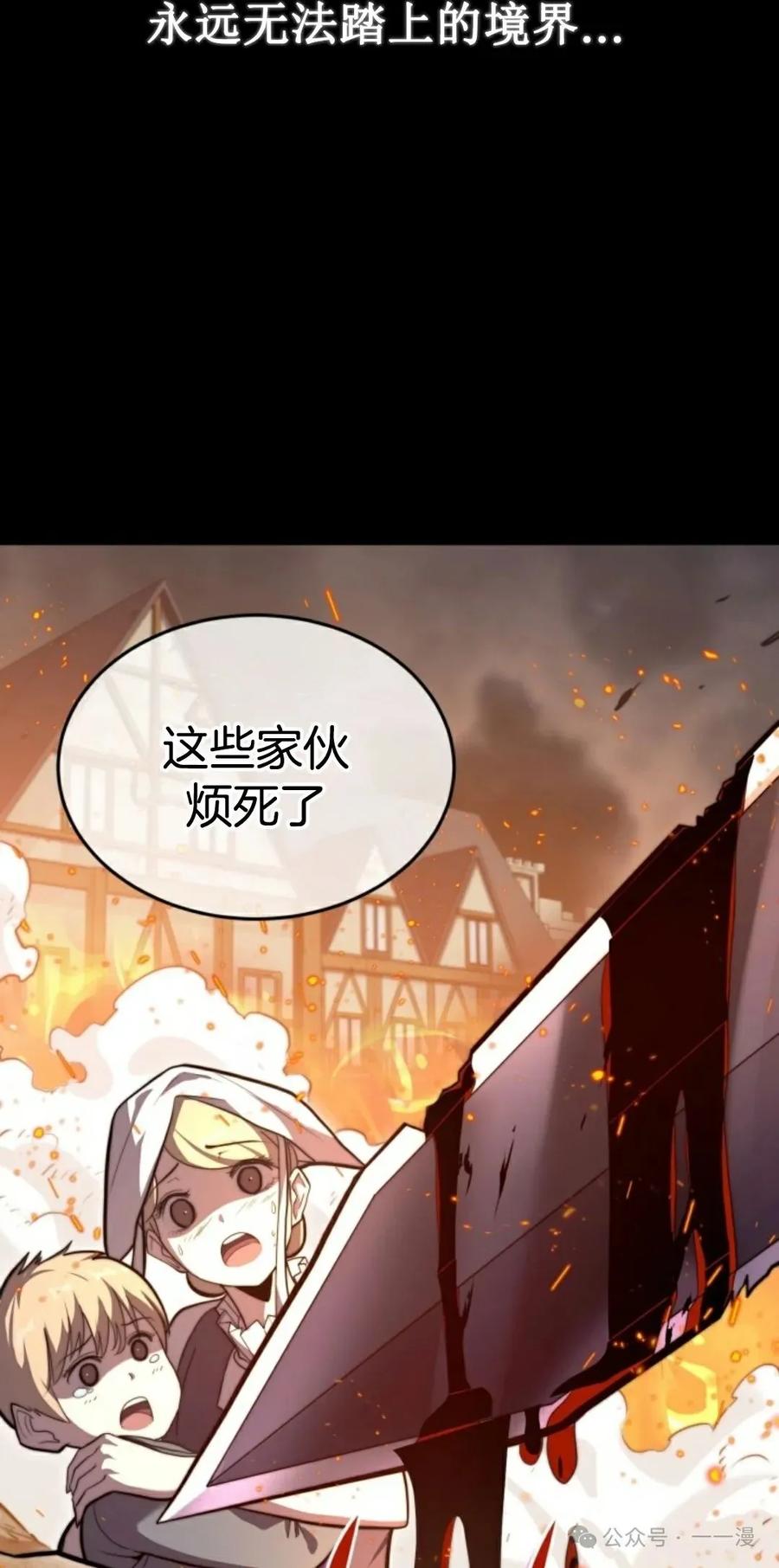 《剑圣转世》第1集 第23页
