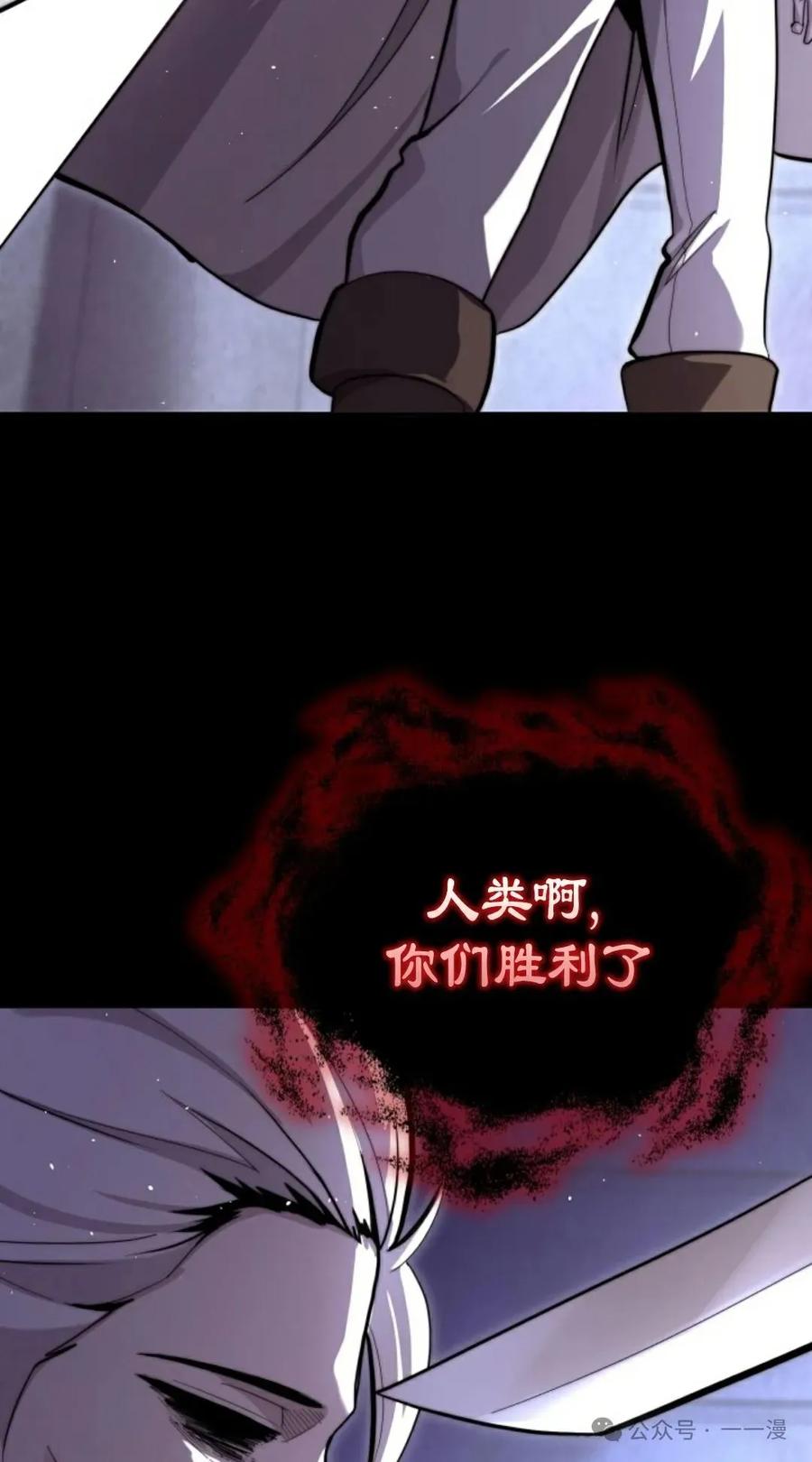 《剑圣转世》第1集 第8页
