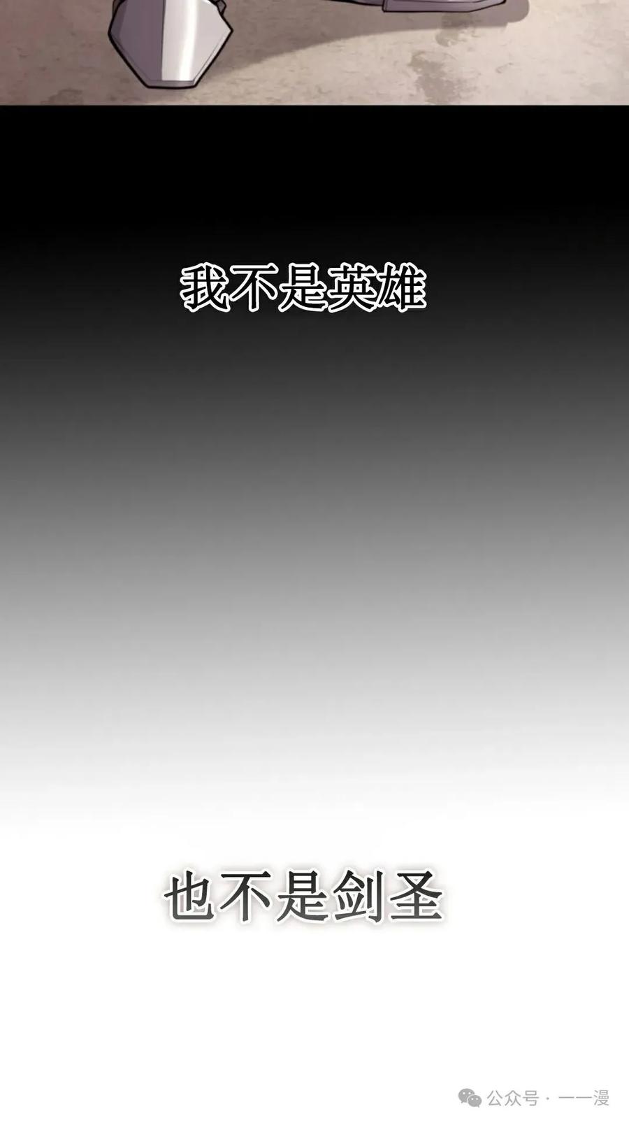 《剑圣转世》第1集 第79页