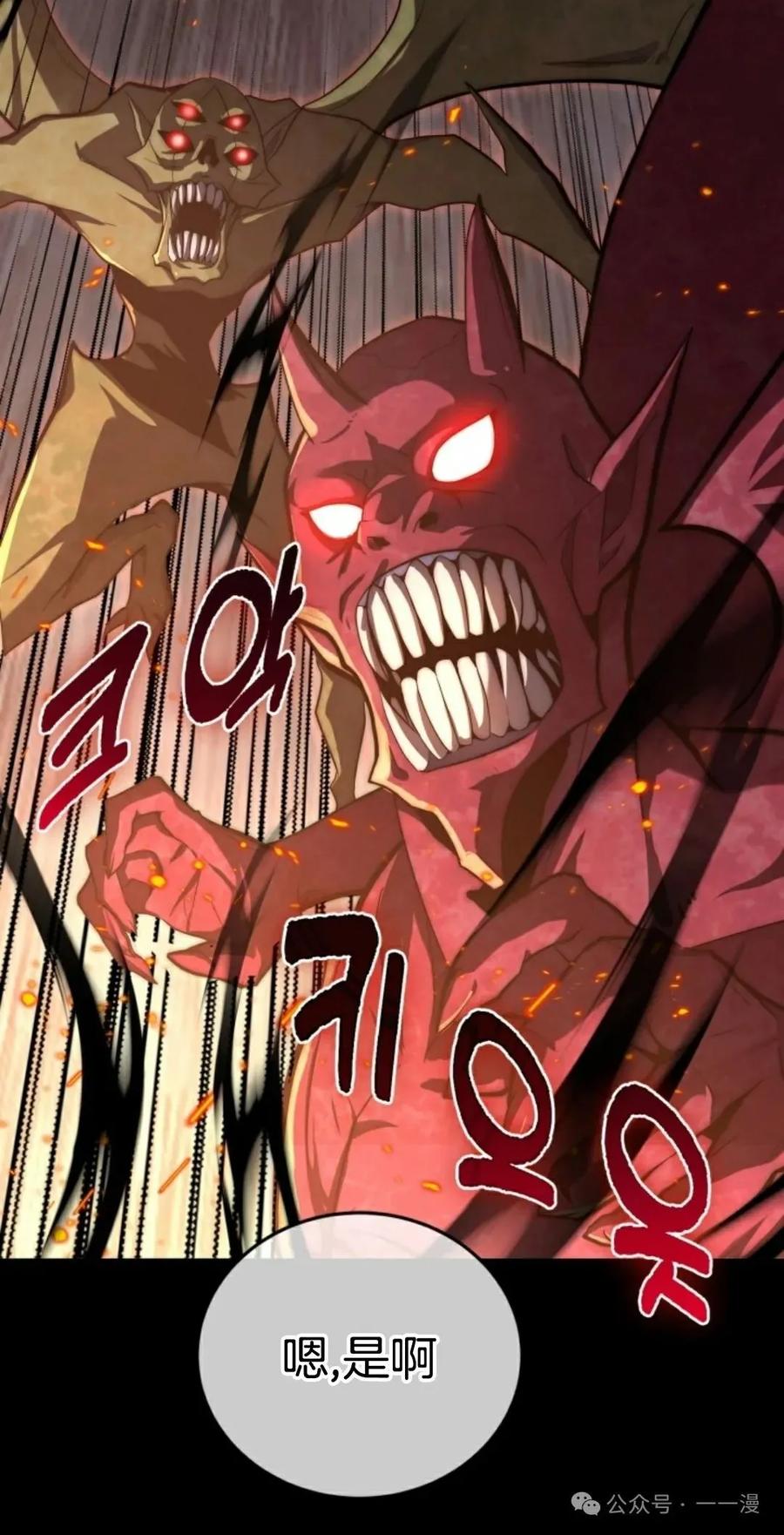 《剑圣转世》第1集 第64页