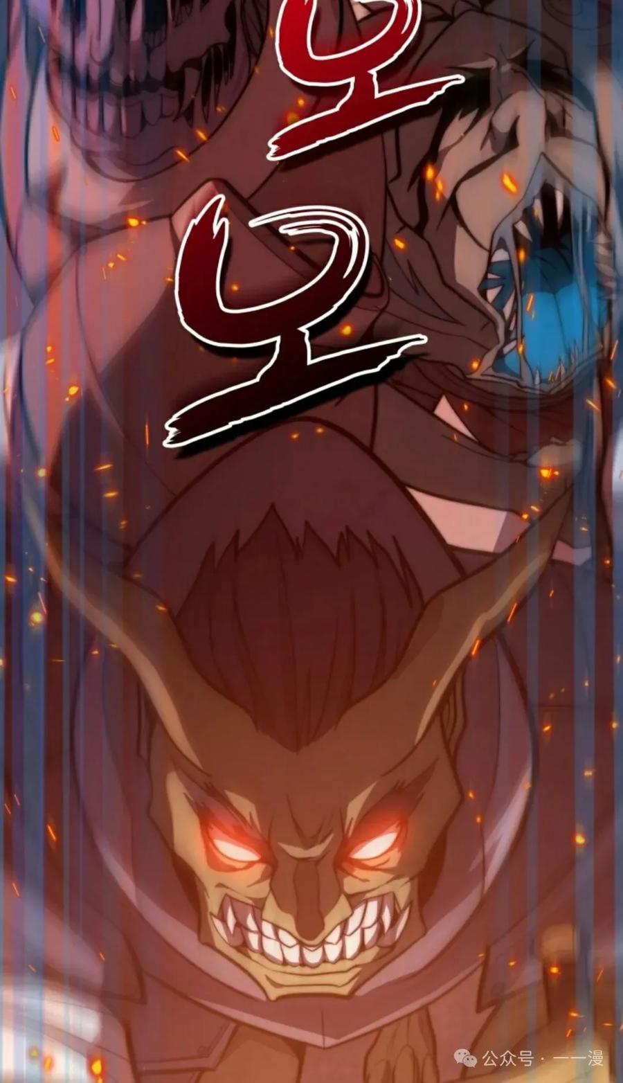 《剑圣转世》第1集 第14页