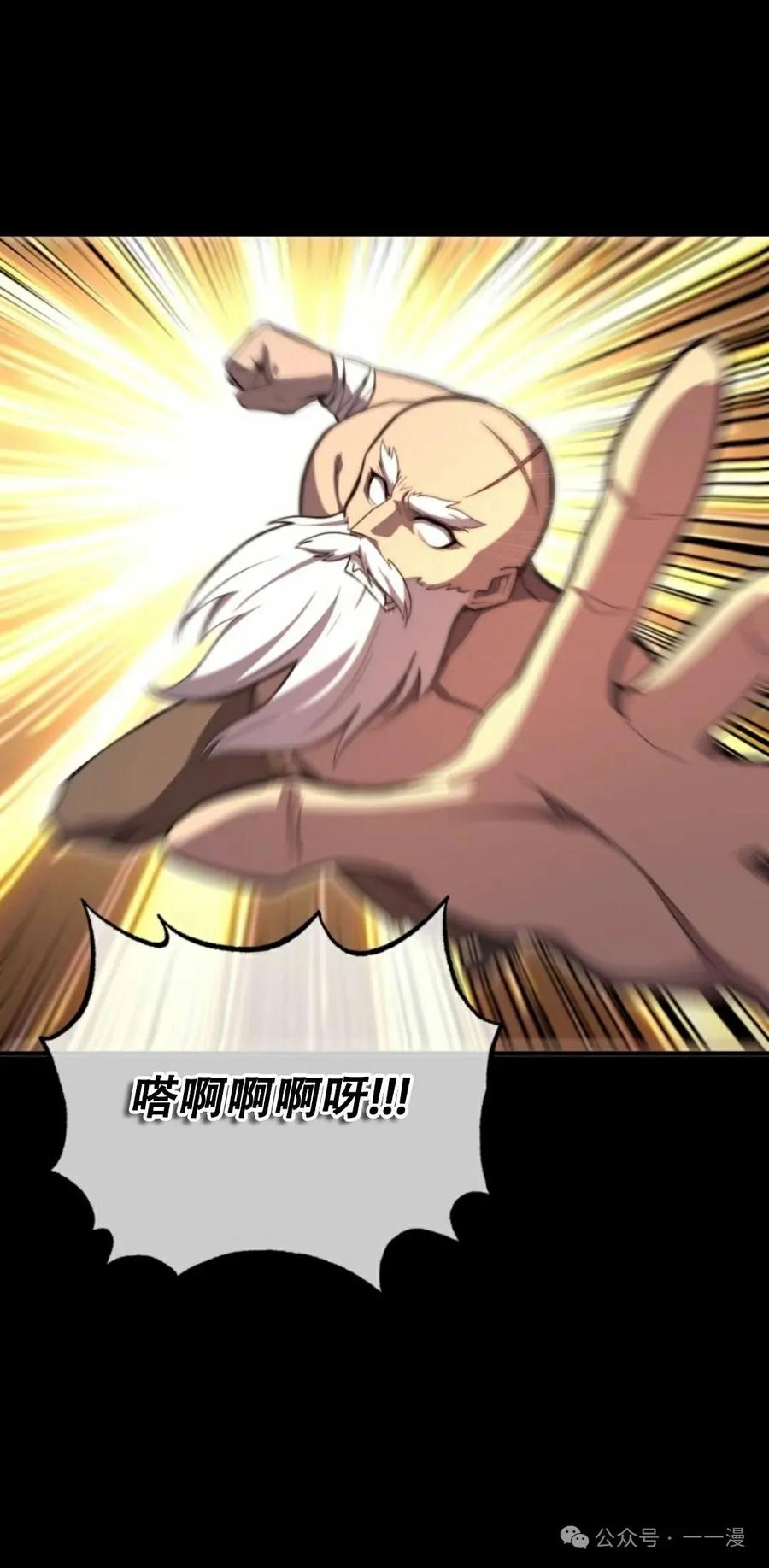 《剑圣转世》第1集 第51页