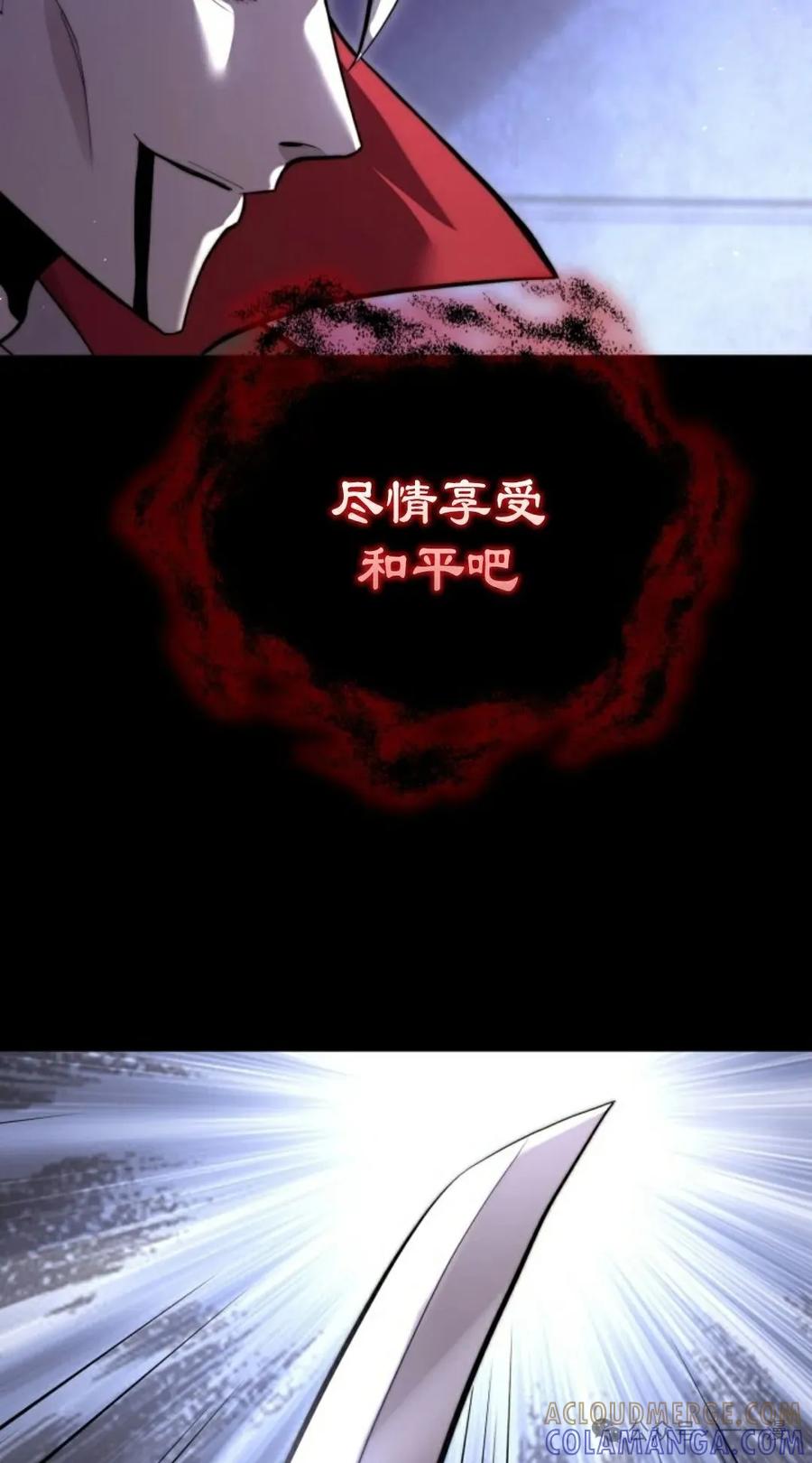 《剑圣转世》第1集 第9页