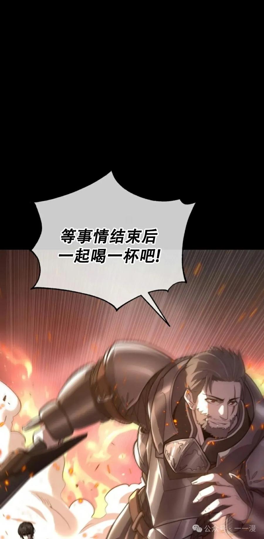 《剑圣转世》第1集 第42页
