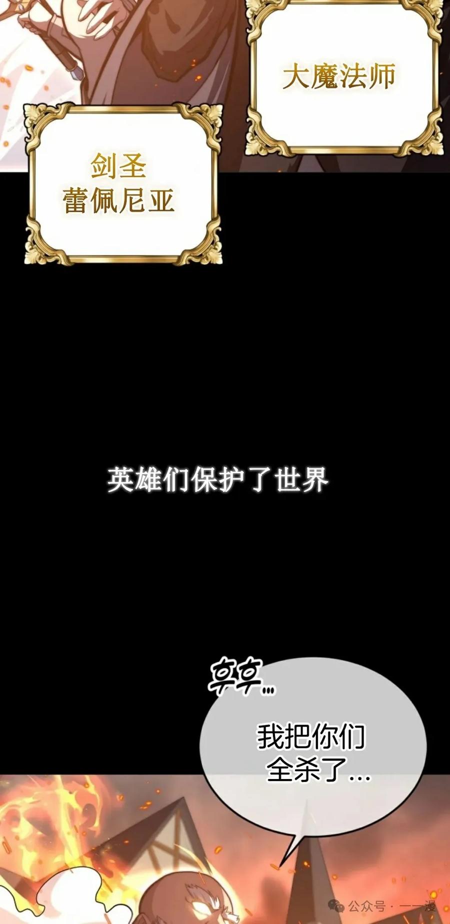 《剑圣转世》第1集 第32页
