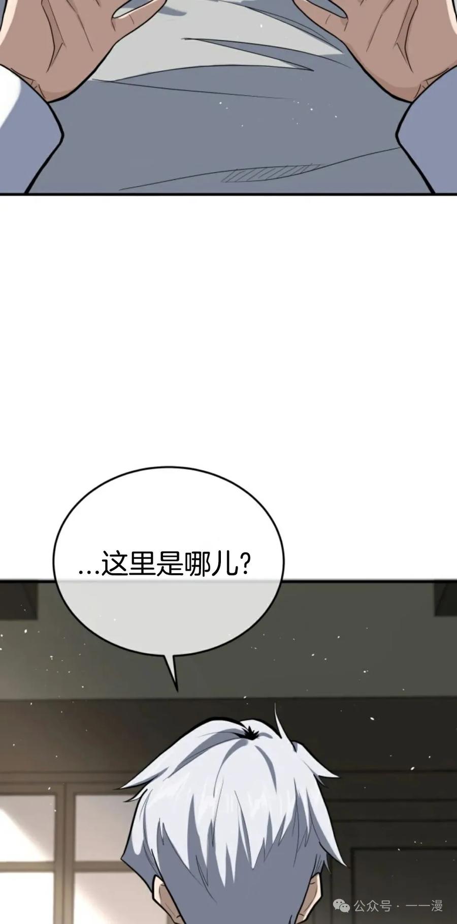 《剑圣转世》第1集 第107页