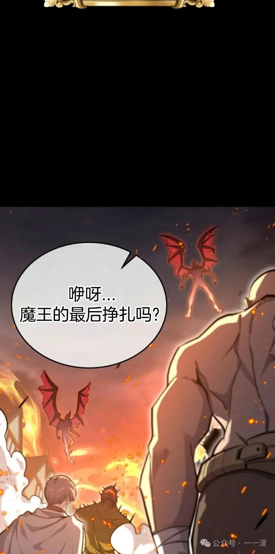 《剑圣转世》第1集 第28页