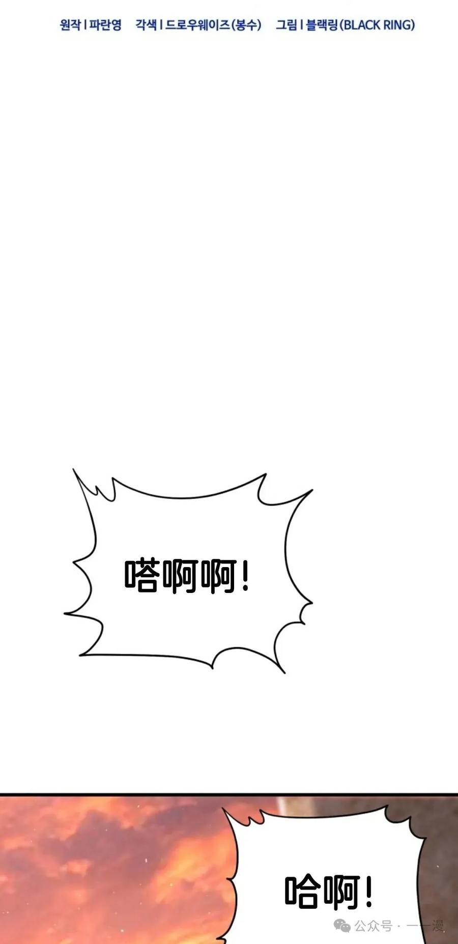 《剑圣转世》第10集 第7页