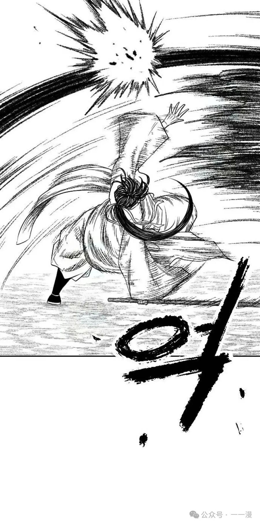 《黑杀》第10集 第60页