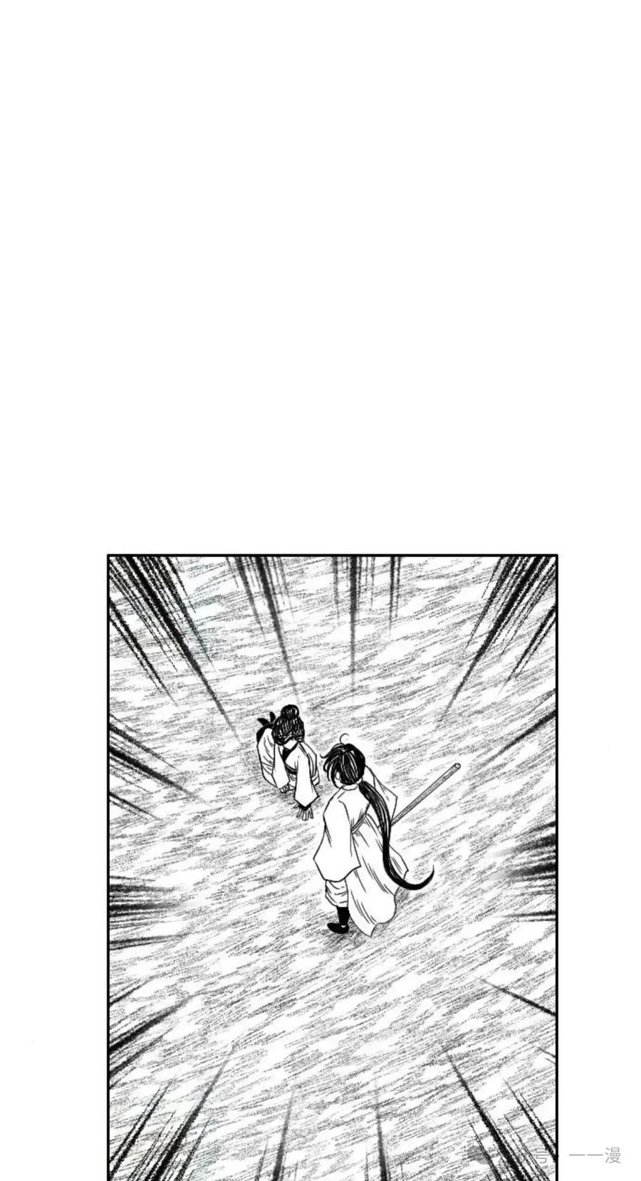 《黑杀》第10集 第75页
