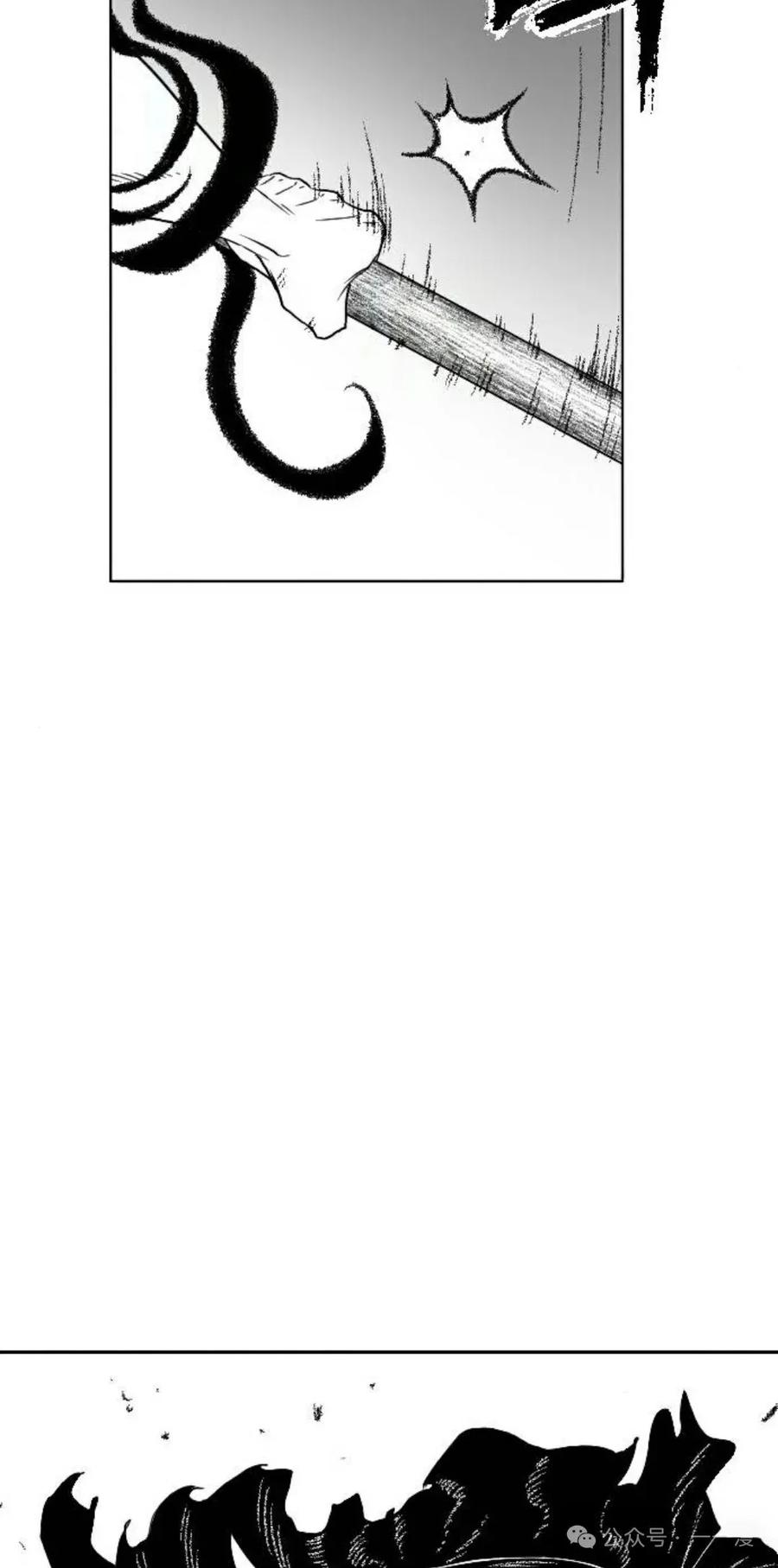 《黑杀》第10集 第57页